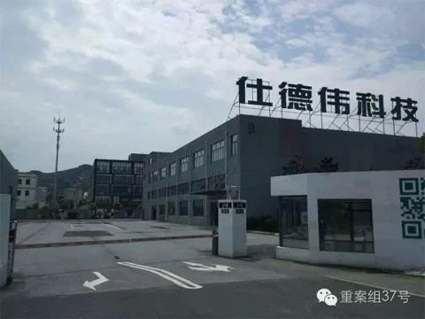 揭秘|百度搜索深夜推广赌博网站 晚上上线清晨关闭一夜推广费累计超过30万(图7)