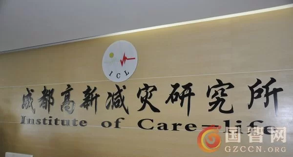 主编受邀前往国际领先地震震后监测科研及应用机构考察(图2)