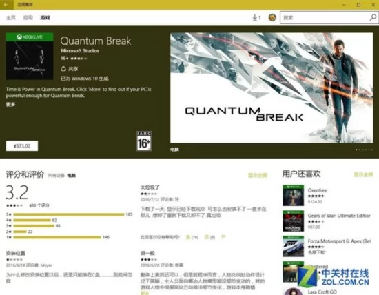 Win10即将关闭免费升级 到底升不升?(图)(图2) 下周就关闭免费升级 Win10到底升不升?