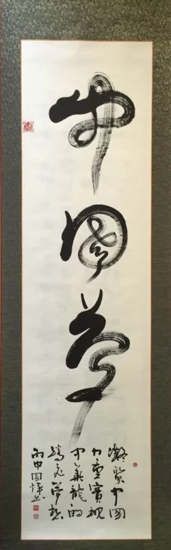 “一带一路”中韩艺术家友好交流发展论坛在韩国成功举办(图5) “一带一路”中韩艺术家友好交流发展论坛在韩国成功举办(图5)