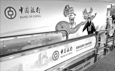 中国银行业“走出去”迎来快速发展期(图1)