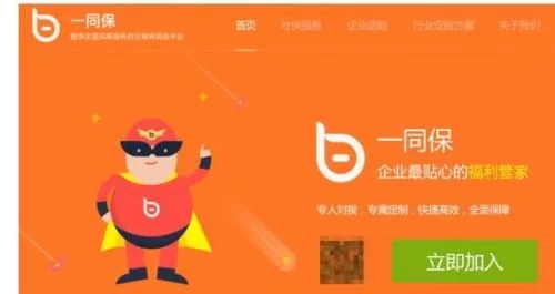 一同保：小微企业为何钟爱团险(图1)