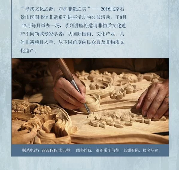 “寻找文化之源,守护非遗之美”开讲非物质文化遗产保护、传承、共享与发展(图2) “寻找文化之源,守护非遗之美”开讲非物质文化遗产保护、传承、共享与发展(图2)