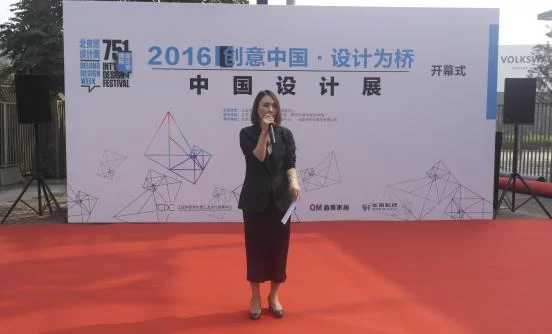“2016创意中国,设计为桥”中国设计展在北京开幕(图5) “2016创意中国,设计为桥”中国设计展在北京开幕(图5)