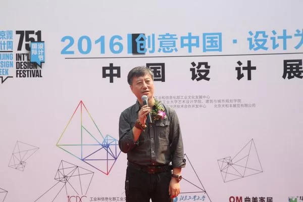 “2016创意中国,设计为桥”中国设计展在北京开幕(图3) “2016创意中国,设计为桥”中国设计展在北京开幕(图3)