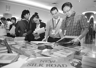 传承丝路精神 共商共进共赢