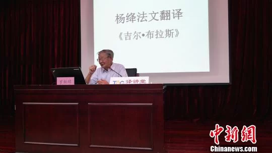 翻译家罗新璋忆杨绛先生 建议年轻人常怀匠人之心(图1) 翻译家罗新璋忆杨绛先生 建议年轻人常怀匠人之心(图1)