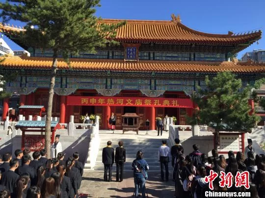 河北承德:纪念孔子诞辰2567周年 举办专场朗诵会(图3) 祭孔现场 张帆 摄