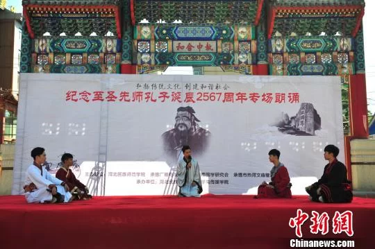 河北承德:纪念孔子诞辰2567周年 举办专场朗诵会(图2) 学生正在朗诵 张帆 摄