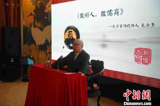 纪念孔子诞辰2567年76代嫡孙评讲儒商文化(图1) 纪念孔子诞辰2567年76代嫡孙评讲儒商文化