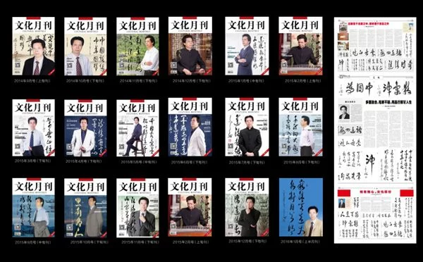 著名书法艺术家谢金龙携书法艺术专辑亮相2016亚太国际谈判大会(图7) 著名书法艺术家谢金龙携书法艺术专辑亮相2016亚太国际谈判大会(图7)