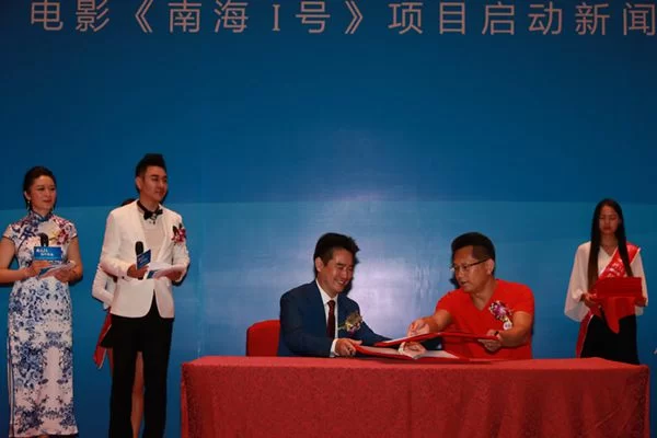 南海I号,扬帆起航 ——电影《南海I号》项目启动新闻发布会在深圳举行 (图15) 南海I号,扬帆起航 ——电影《南海I号》项目启动新闻发布会在深圳举行 (图15)