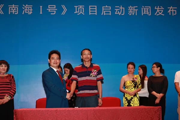 南海I号,扬帆起航 ——电影《南海I号》项目启动新闻发布会在深圳举行 (图12) 南海I号,扬帆起航 ——电影《南海I号》项目启动新闻发布会在深圳举行 (图12)