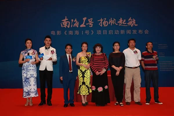 南海I号,扬帆起航 ——电影《南海I号》项目启动新闻发布会在深圳举行 (图1) 南海I号,扬帆起航 ——电影《南海I号》项目启动新闻发布会在深圳举行 (图1)