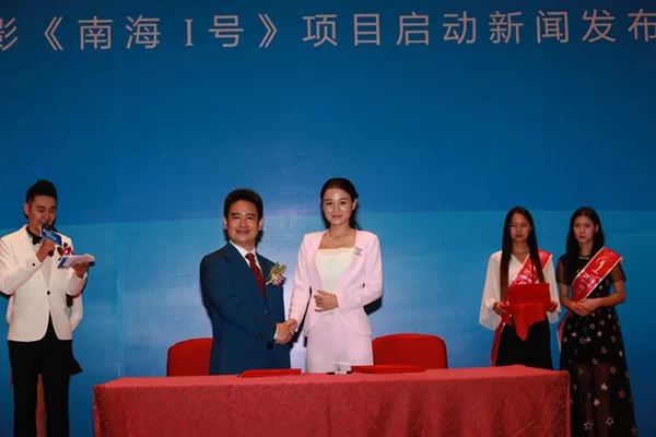 南海I号,扬帆起航 ——电影《南海I号》项目启动新闻发布会在深圳举行 (图11) 南海I号,扬帆起航 ——电影《南海I号》项目启动新闻发布会在深圳举行 (图11)