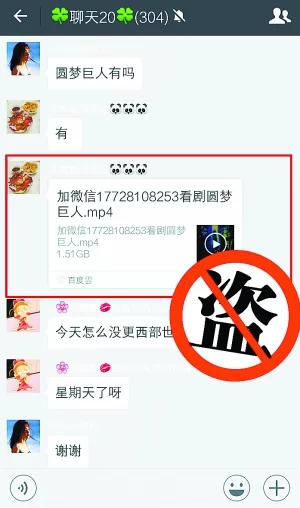 网盘影视盗版组织大起底:月入2万暴利可观 分工明确(图1) 网盘影视盗版组织大起底:月入2万暴利可观 分工明确(图1)