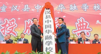 中国华融扶贫 履行央企责任(图1)