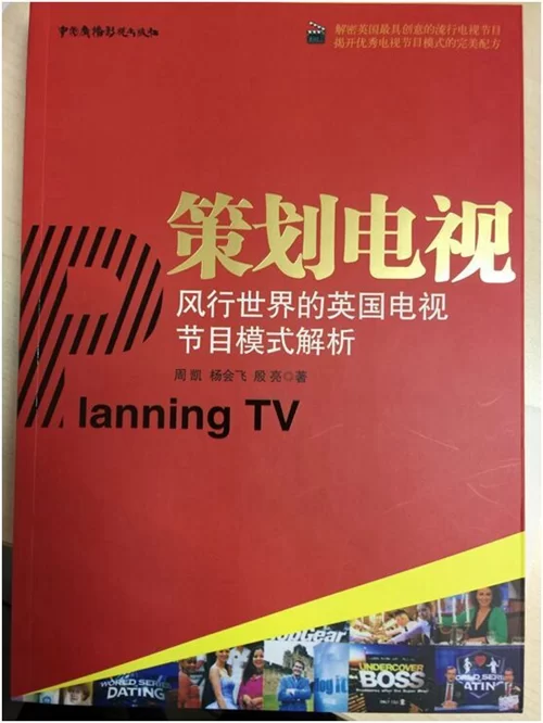 论语经典的另类解读 ——访金牌制作人杨会飞(图4) 论语经典的另类解读 ——访金牌制作人杨会飞(图4)