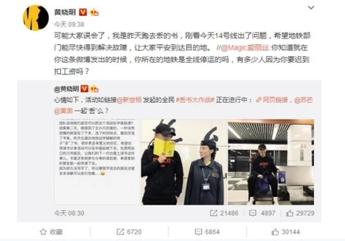 “丢书大作战”营销or公益? 主办方否认考验国民素质(图2) “丢书大作战”营销or公益? 主办方否认考验国民素质(图2)