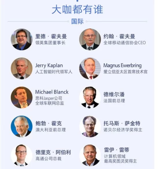 一张图带你读懂第三届世界互联网大会(图4)