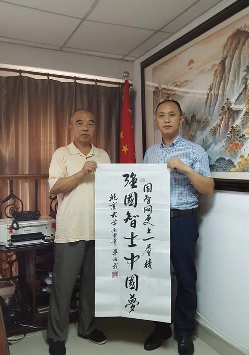 北京大学和谐社会研究中心研究员、中华儒佛道学研究中心研究员单成武赠送作品勉励