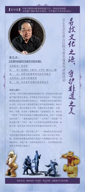 第五讲讲座易拉宝