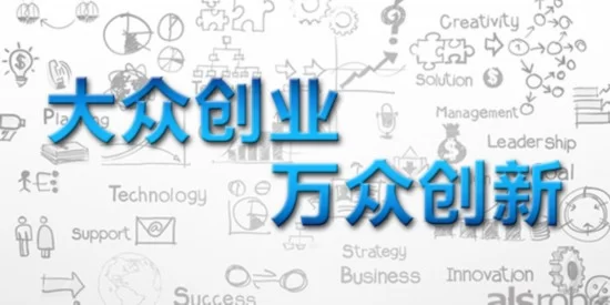 国务院参事王京生:互联网+和文化+能形成双创主战场(图2) 国务院参事王京生:互联网+和文化+能形成双创主战场(图2)