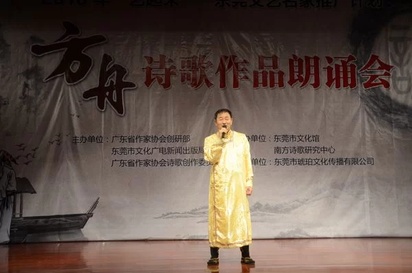 作家方舟诗歌主题沙龙暨朗诵会在东莞举行(图1) 方舟诗歌作品朗诵会在东莞市文化馆举行。