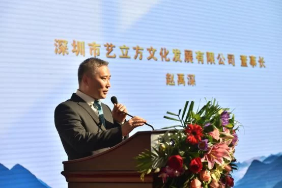深圳、贵州携手打造设计产业链公共服务平台(图2) 深圳市艺立方文化发展有限公司董事长赵禹深致辞