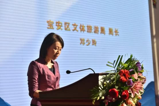 深圳、贵州携手打造设计产业链公共服务平台(图1) 深圳市宝安区文体旅游局局长邓少玲致辞