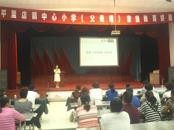 出实招 办实事 打造家庭教育的“莱州模式”(图4) 出实招 办实事 打造家庭教育的“莱州模式”(图4)