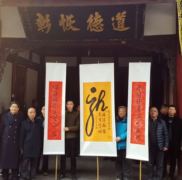 著名佛教丛林新都宝光寺举办“龙佑中华”民俗活动(图1) “龙”字联展示