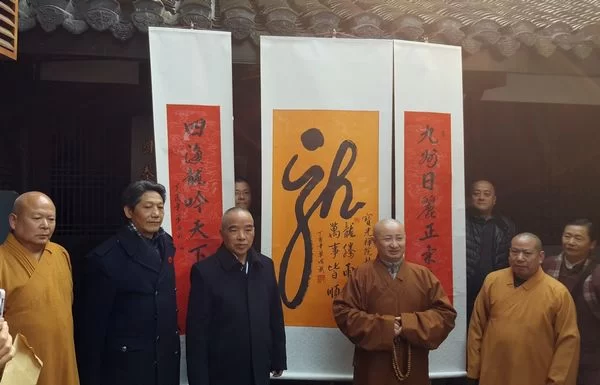 著名佛教丛林新都宝光寺举办“龙佑中华”民俗活动(图3) 方丈意寂大和尚致辞