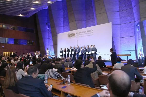 第三届中法品牌高峰论坛在联合国教科文组织总部隆重开幕(图2) 颁发证书