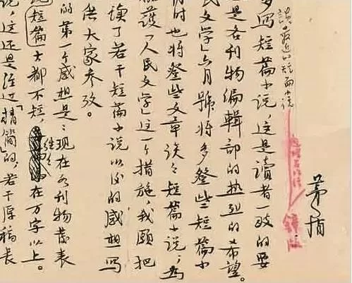 茅盾手稿拍出千万天价惹官司 亲属连告三方为哪般？(图8)