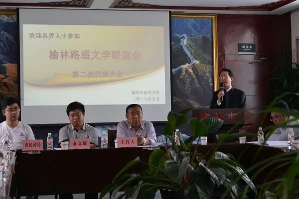 弘扬路遥精神 榆林市路遥文学联谊会第二次会员代表大会召开(图2) 榆林市路遥文学联谊会第二届理事会理事长刘瑞平在会上提出未来工作设想