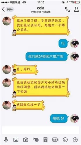揭秘网购“用户体验”写手利益链：很多产品都没用过(图1)