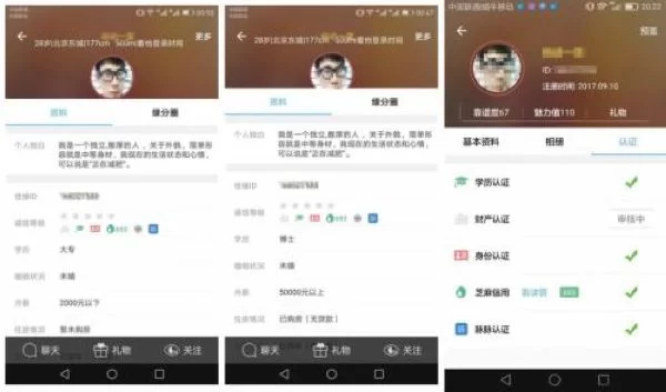 婚恋网站虚假信息轻松过审 前员工:“婚托普遍”(图1) 图片来源:新京报