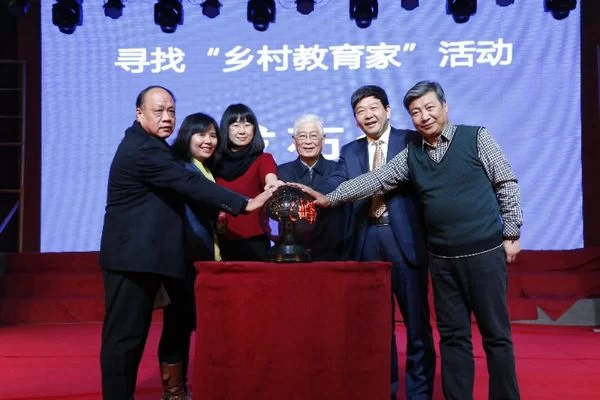 寻找&ldquo;乡村教育家&rdquo;活动启动仪式