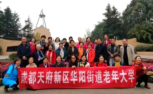 成都天府新区华阳老年大学国学专业学员愿合影