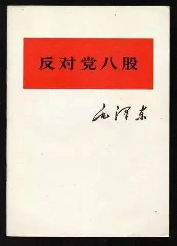 虚文太盛害实政(图3) 虚文太盛害实政