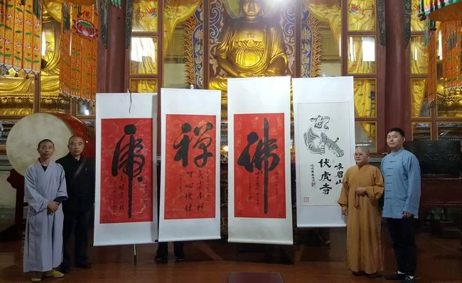 弘扬真善美 单成武书画作品“佛”“虎啸”亮相峨眉山伏虎寺(图1) 峨眉山报国寺永年法师,伏虎寺前住持和单成武老师等在“虎溪精舍”大殿