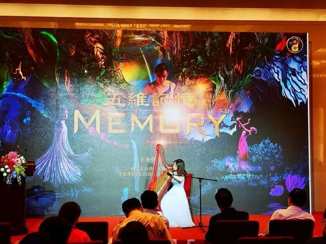 《五维记忆》演员代表、箜篌非遗传承人现场表演