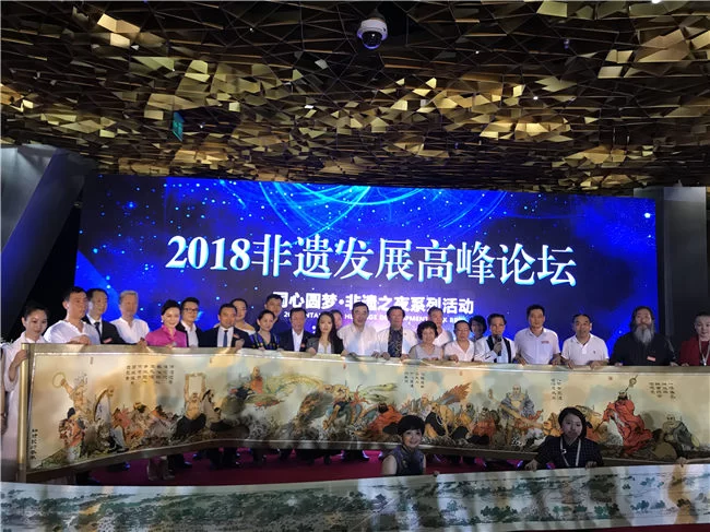 新时代新传承新发展 非遗让生活更美好——“非遗发展高峰论坛”在京举办(图5) 与会嘉宾合影