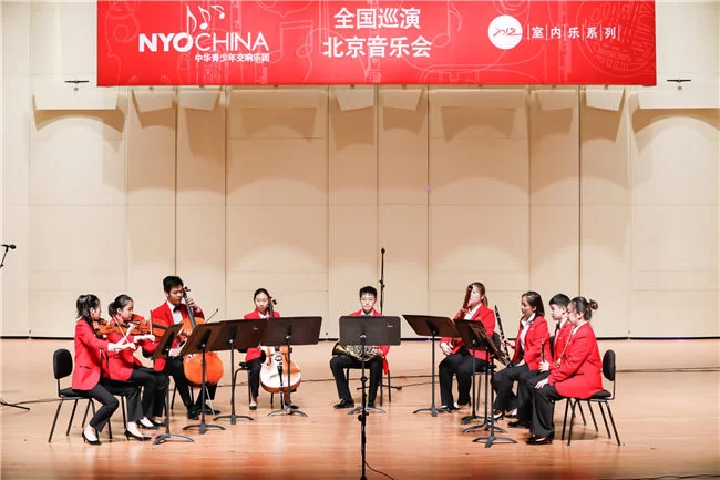 第二届中华青少年交响乐团落幕北京上海青岛三地巡演