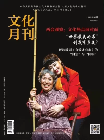 跟上新时代文化创新的机会，《文化月刊》改革开放40周年专辑即将截稿(图1)