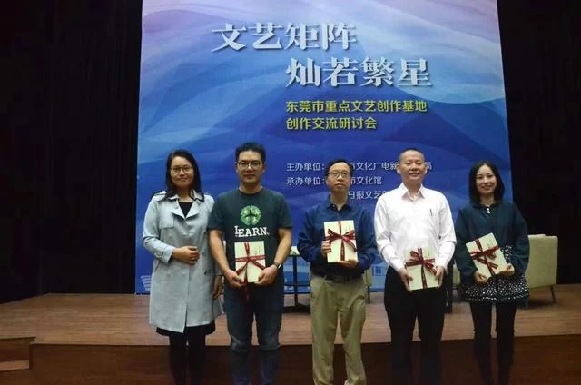 东莞文艺创作基地如矩阵繁星百花齐放(图1) 《文艺的矩阵——东莞市重点文艺创作基地解码》对外首发