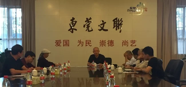 东莞市书法家协会召开第八届主席团第九次会议(图1) 会议现场