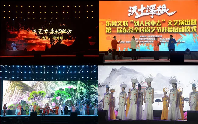 东莞全民尚艺节开幕 探索“艺术+N”融合渠道(图3) 东莞全民尚艺节探索“艺术+N”融合渠道