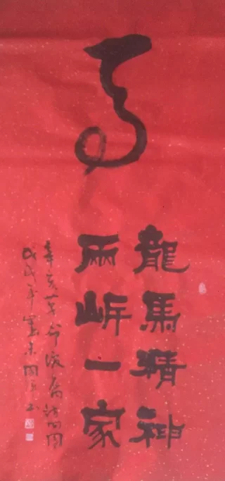 辛亥革命后裔访问团携生态书法访问宝岛台湾(图7) 李国辉赠送5幅书法作品欣赏